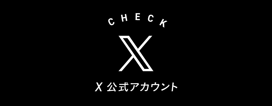 X 太平化成株式会社
