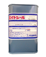 エイトシールTX-1000