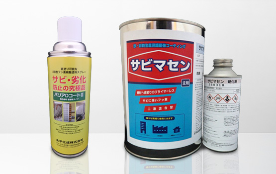 新製品